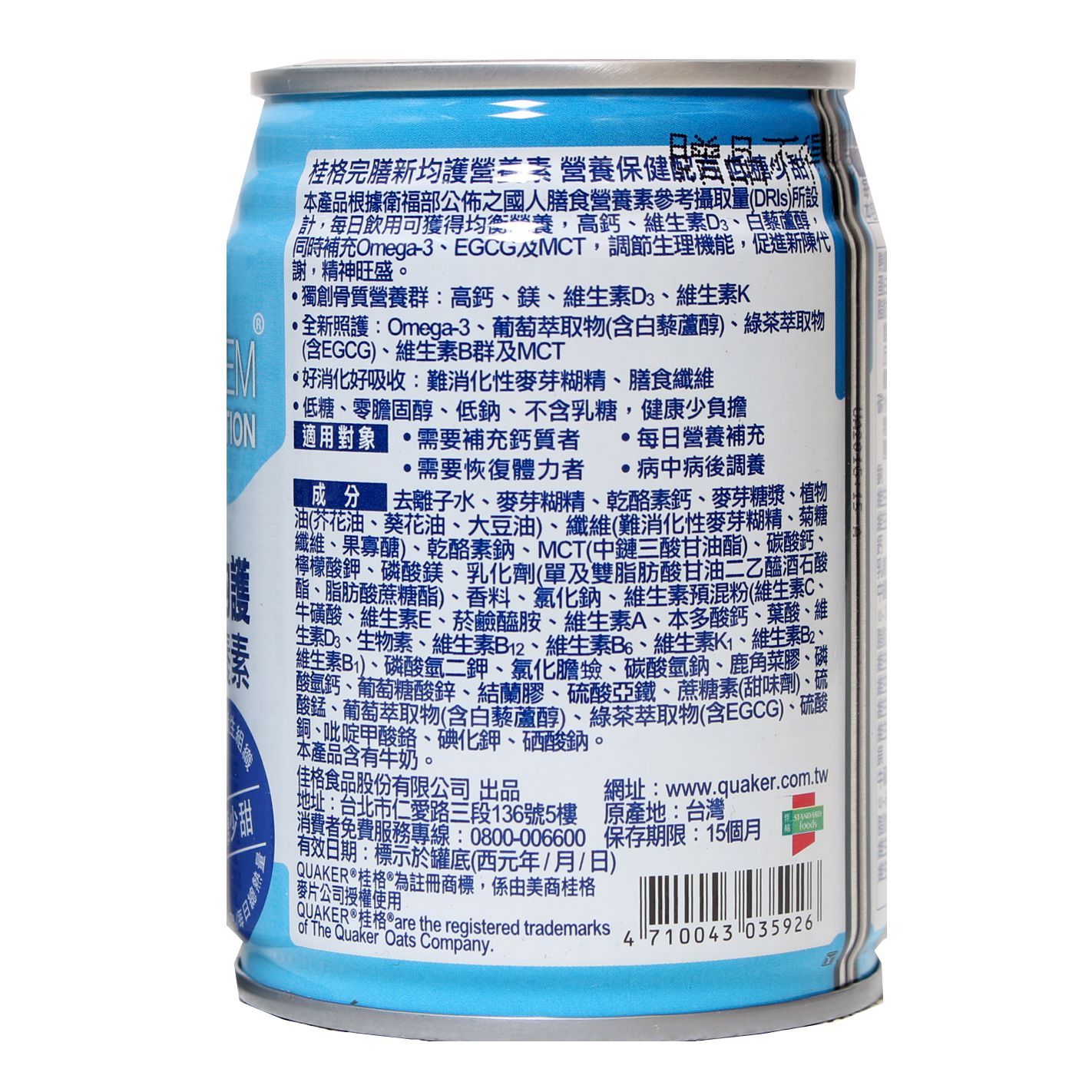 桂格 - 完膳新均護營養素保健配方(低糖少甜)250mlx24罐