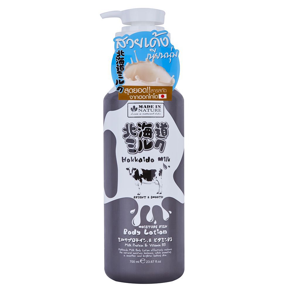 北海道牛奶保濕身體乳-700ml