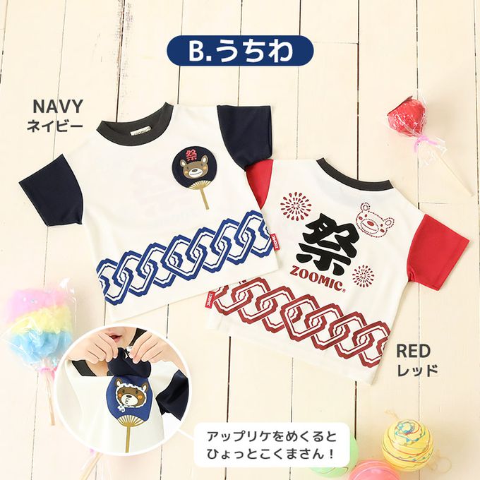 日本 ZOOLAND - 接觸涼感 夏日祭典網眼短袖上衣-團扇-海軍藍