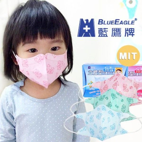 【藍鷹牌】MIT 幼童(2-6歲) 三層立體防塵口罩