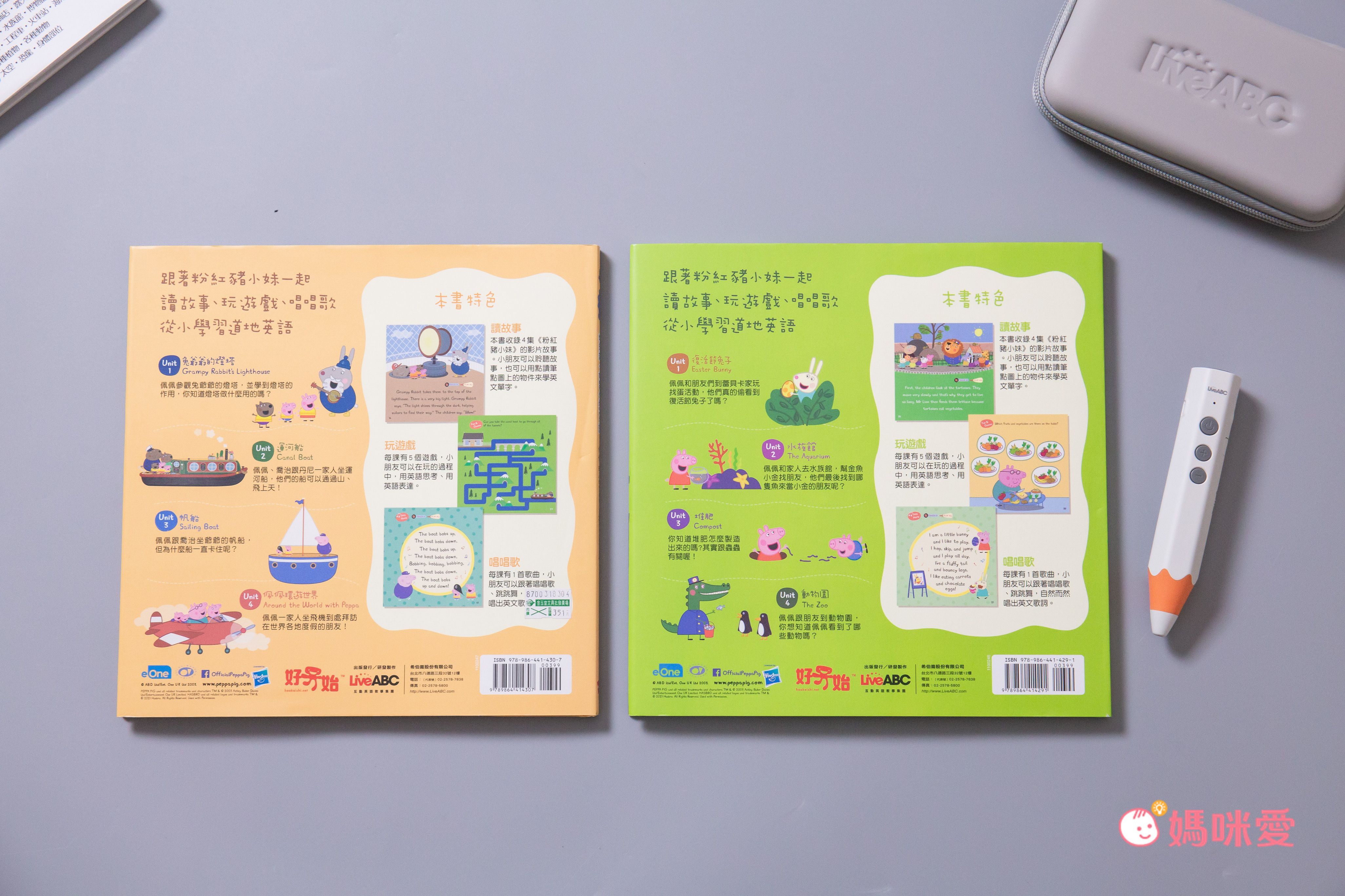 LiveABC - 粉紅豬小妹生活英語藍牙點讀精裝套書-LiveABC藍牙智慧點讀筆+2本書