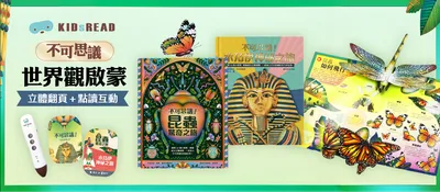 KIDSREAD 不可思議