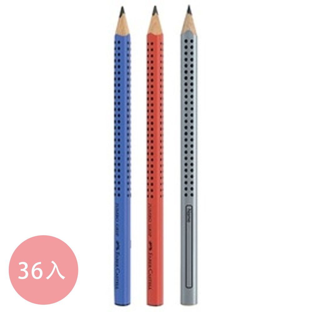 輝柏 FABER-CASTELL - 大三角粗芯鉛筆B - 三色合購組-銀色＋櫻桃紅＋藍色-共36入