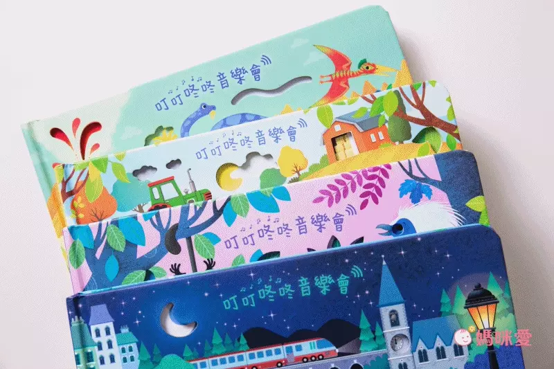 全球銷售破30萬冊【禾流文創動手玩童話系列】