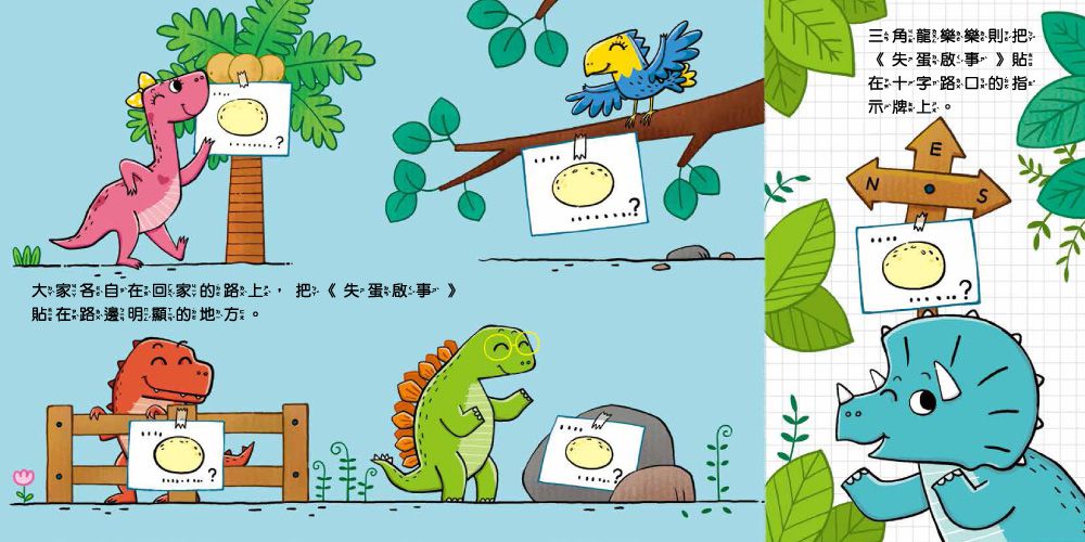小恐龍品格教育故事繪本-內含都是皮皮惹的禍：學會誠實+了不起的妞妞：學會獨立+安安，別怕！：學會勇敢+山的那邊是什麼？：勇於探索+誰是蛋蛋的媽媽？：培養責任感+候補球員：學會堅持+跳舞吧！威威：培養自信+最好聽的故事：沉著冷靜-8冊
