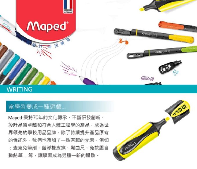 法國Maped - 國民三角鉛筆-HB-(2組)