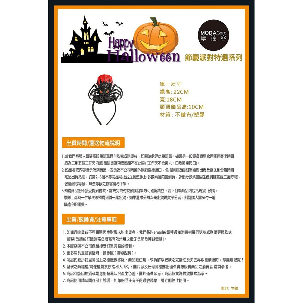 MODACore 摩達客 - 萬聖節派對頭飾-紅黑蜘蛛高帽造型髮箍 (總高：22CM寬：18CM頭頂飾品高：10CM)-單入