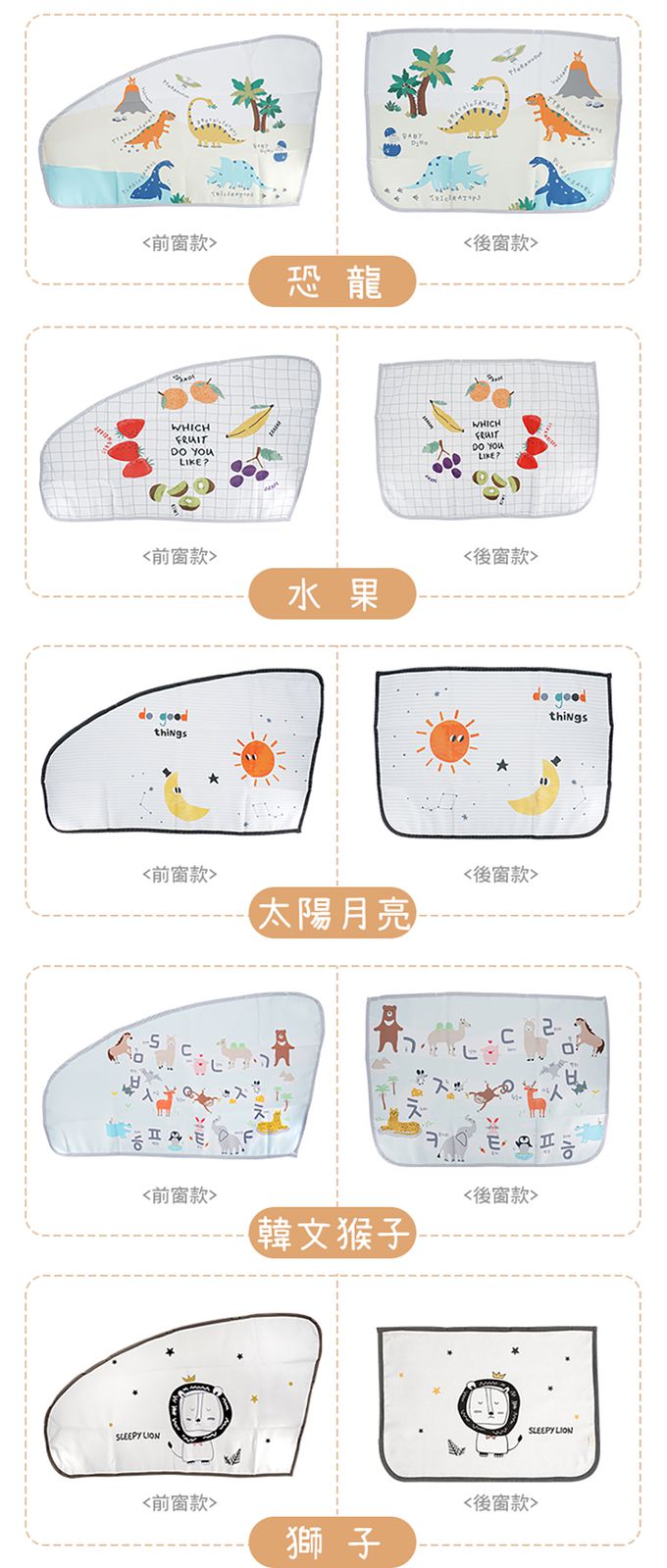 JoyNa - 2入-磁吸式車用遮陽簾 車用遮光布-綠底鵝