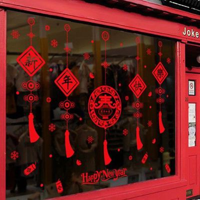 JB Design - 時尚壁貼-新年快樂吊飾 (60cm*90cm)