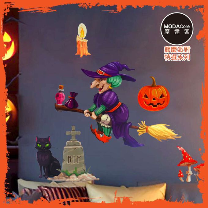 MODACore 摩達客 - 摩達客★萬聖節派對佈置裝飾★萬聖裝飾無痕壁貼-巫婆+吸血鬼+巫師款