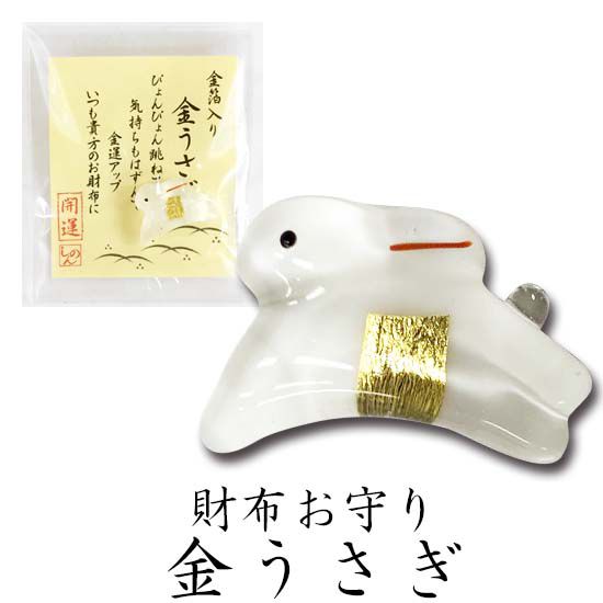 日本代購 - 日本製 金箔開運招財御守-青鳥