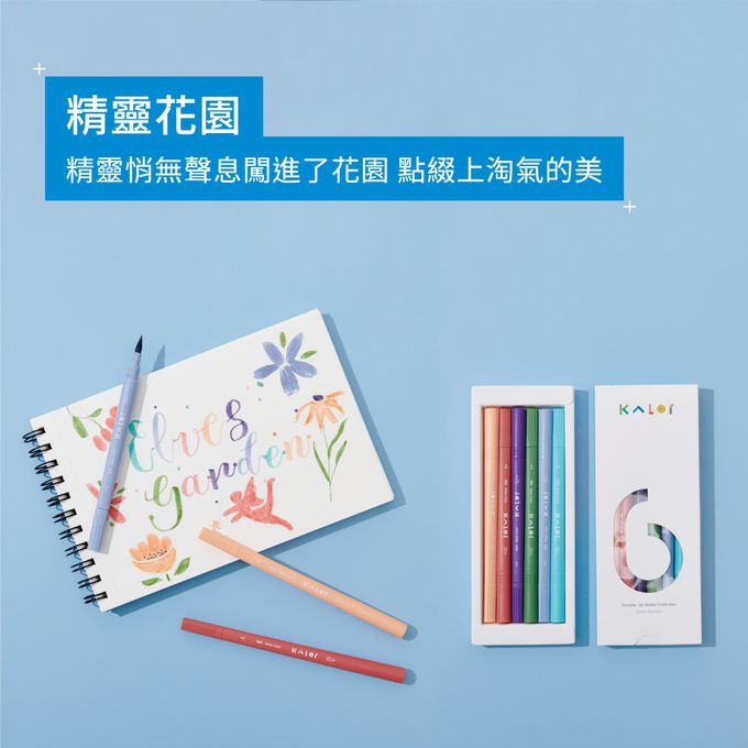 kaco - KALOR綺采6色可水洗雙頭柔繪筆-秋之戀慕