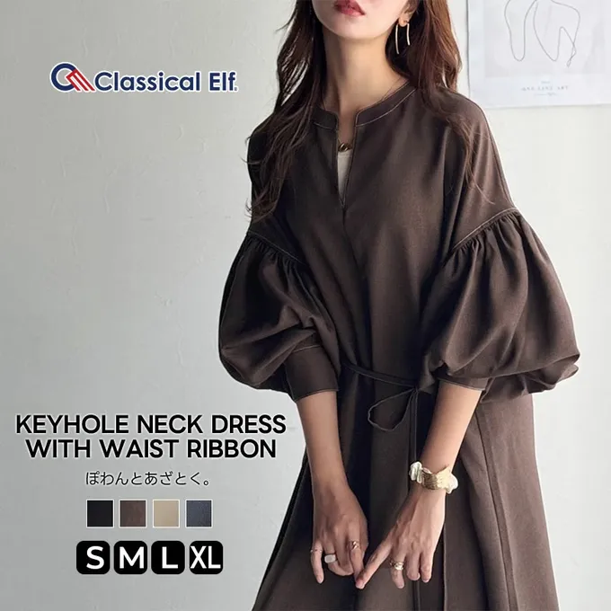 日本 Classical Elf - 鑰匙領氣質澎澎腰綁帶長袖洋裝-咖啡