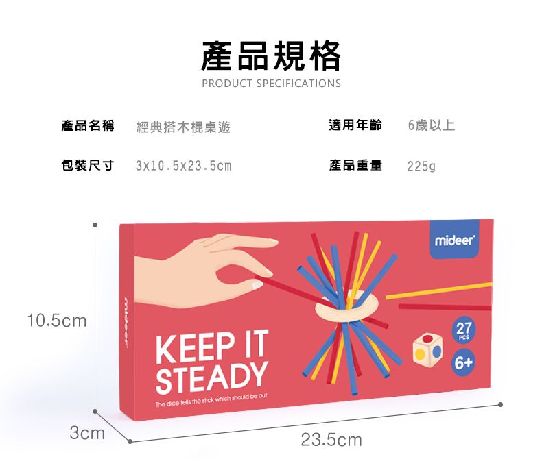 MiDeer - 小豬搭木棍