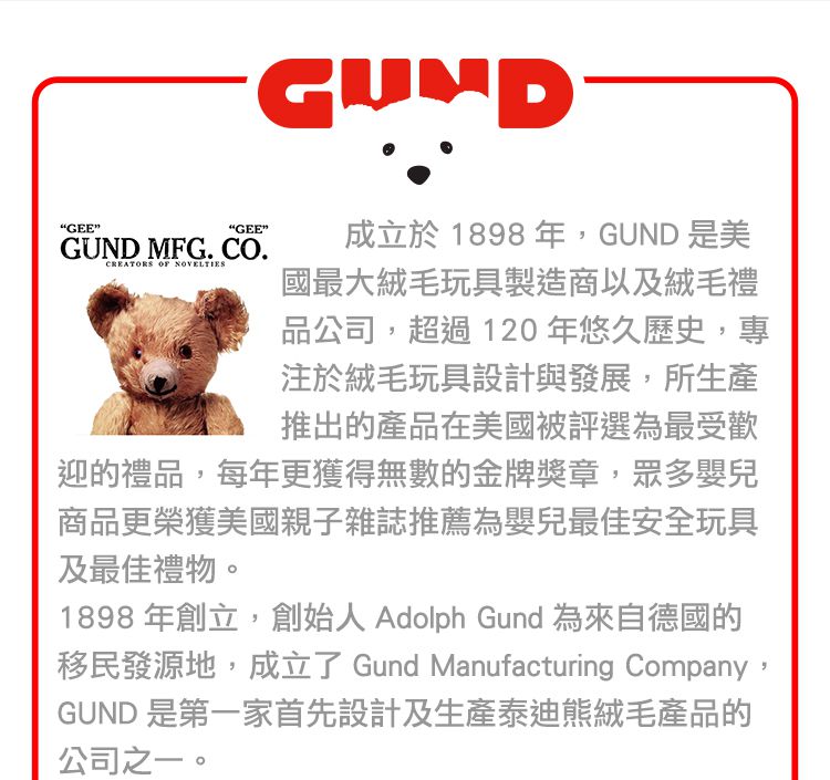 美國GUND - 小象躲貓貓互動玩偶