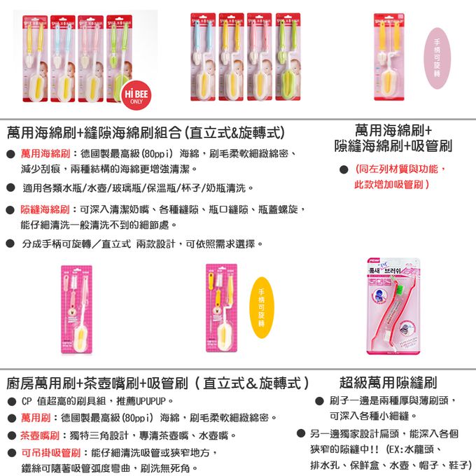 正韓 hibee - 極柔細水壺/杯子/保溫瓶/奶瓶 雙面萬用海綿刷(5入組)_雙頭雲朵海綿刷+海綿隙縫刷-HFB005