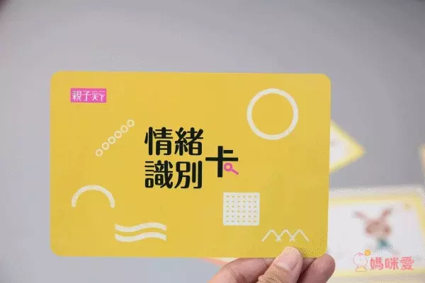 【親子天下】互動式情境圖卡♥光光老師教培養專注力♥溫美玉老師的情緒寶盒