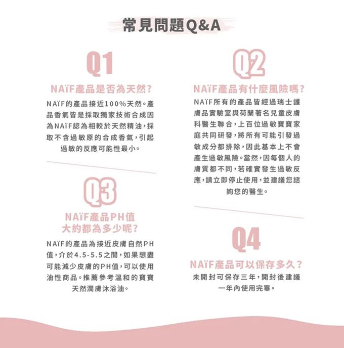 荷蘭NAIF - 寶寶天然舒敏滋養霜-75ml