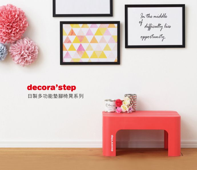 日本squ+ - Decora step日製長形多功能墊腳椅凳(耐重100kg)-紅 (高30cm)