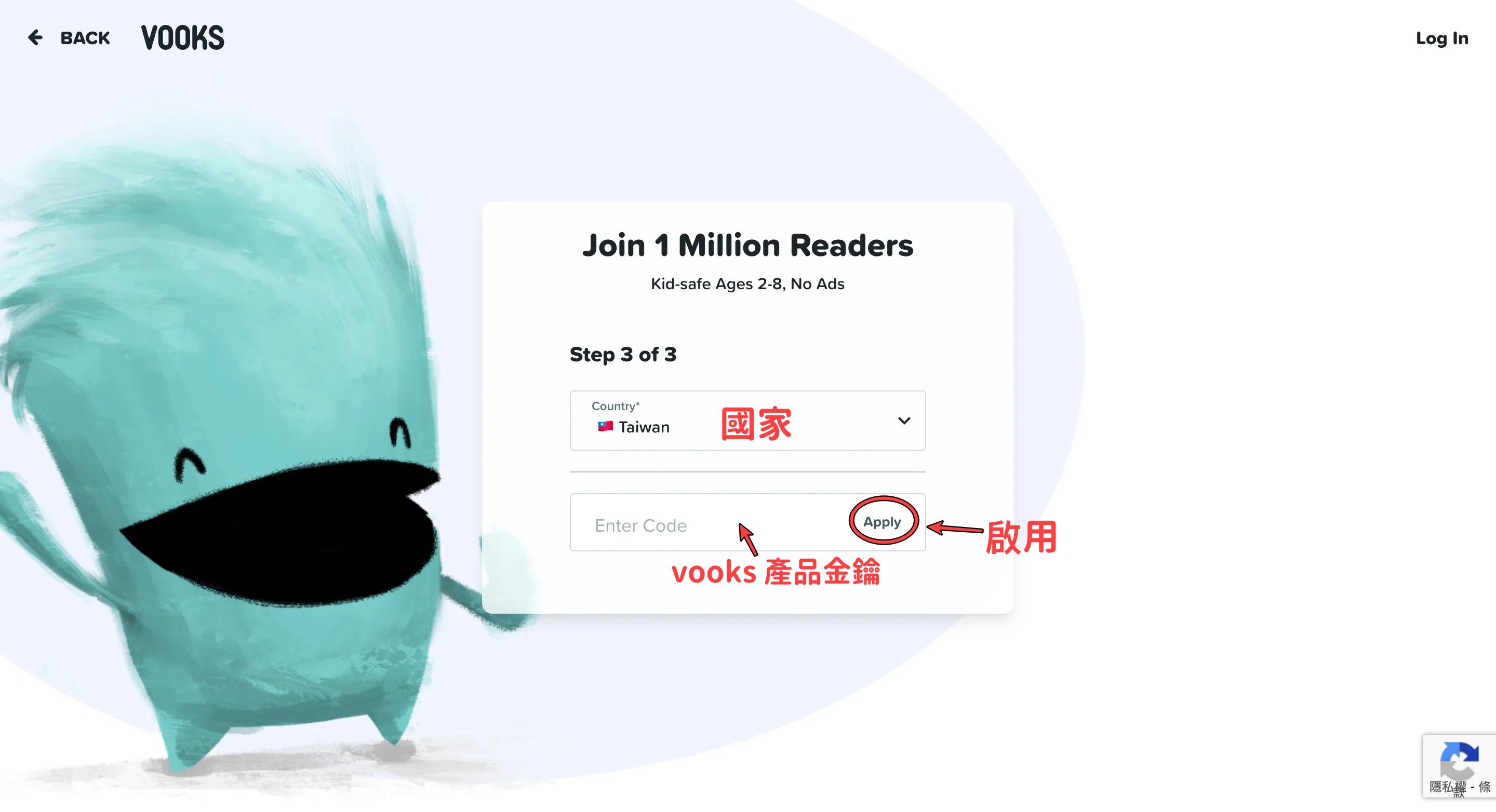 移動式圖書館！VOOKS英語故事有聲APP