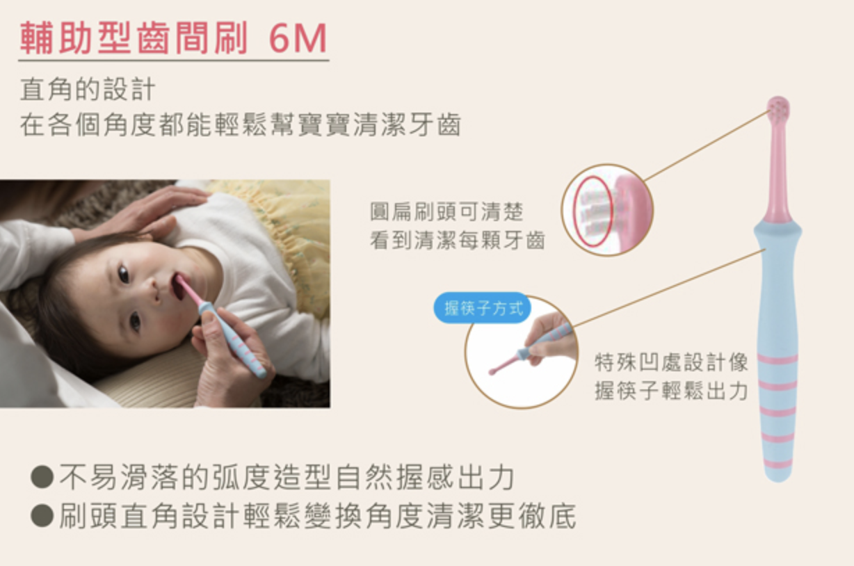 日本 Richell 利其爾 - 輔助型齒間刷_6M-6m適用-藍/粉