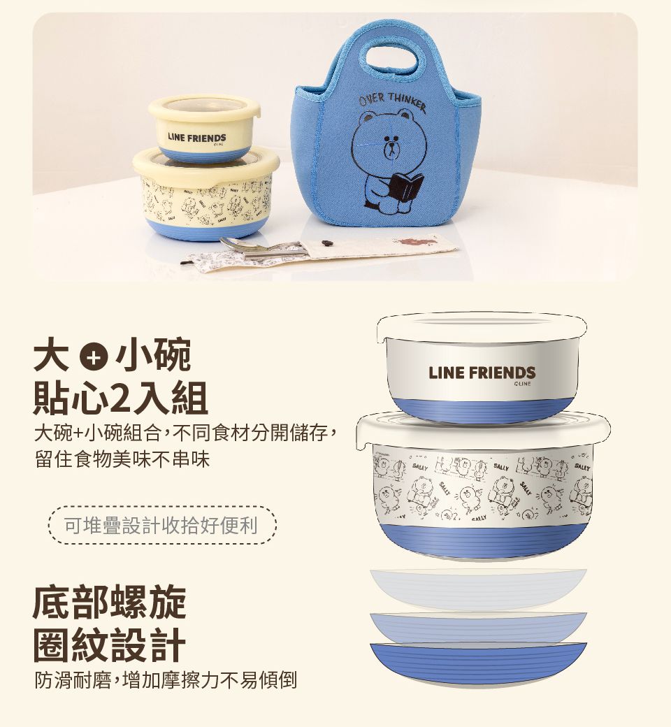 Hiromimi - LINE FRIENDS 304不鏽鋼保鮮碗6件組-讀書款-1001-1200ml