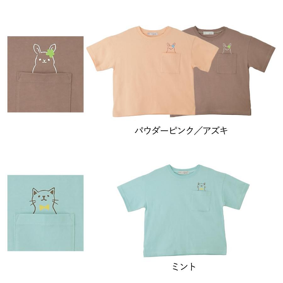 日本 evercloset - 可愛動物口袋短袖上衣-兔子-摩卡