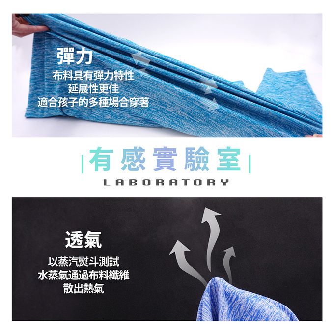 GIAT - 兒童吸濕排汗休閒運動衣-圓領短袖款-土耳其藍