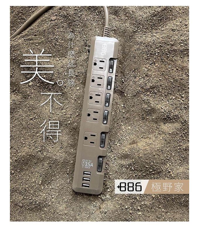 +886 [極野家] - 1開6插過載保護延長線 1.8米 HPS1160-奶茶棕
