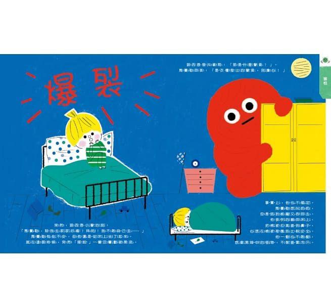 兒童情緒教養遊戲書 動動轉轉盤,我今天是什麼心情?