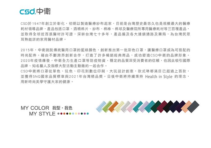 CSD中衛 - 醫療口罩-成人平面-柑橘橙 (50片/盒)