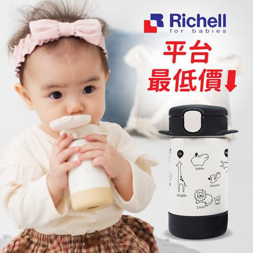 【日本 Richell 利其爾】大小童都愛用黑白水杯