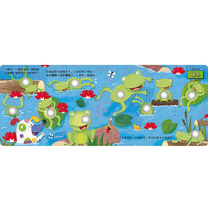 POKE A DOT！認識顏色好好玩