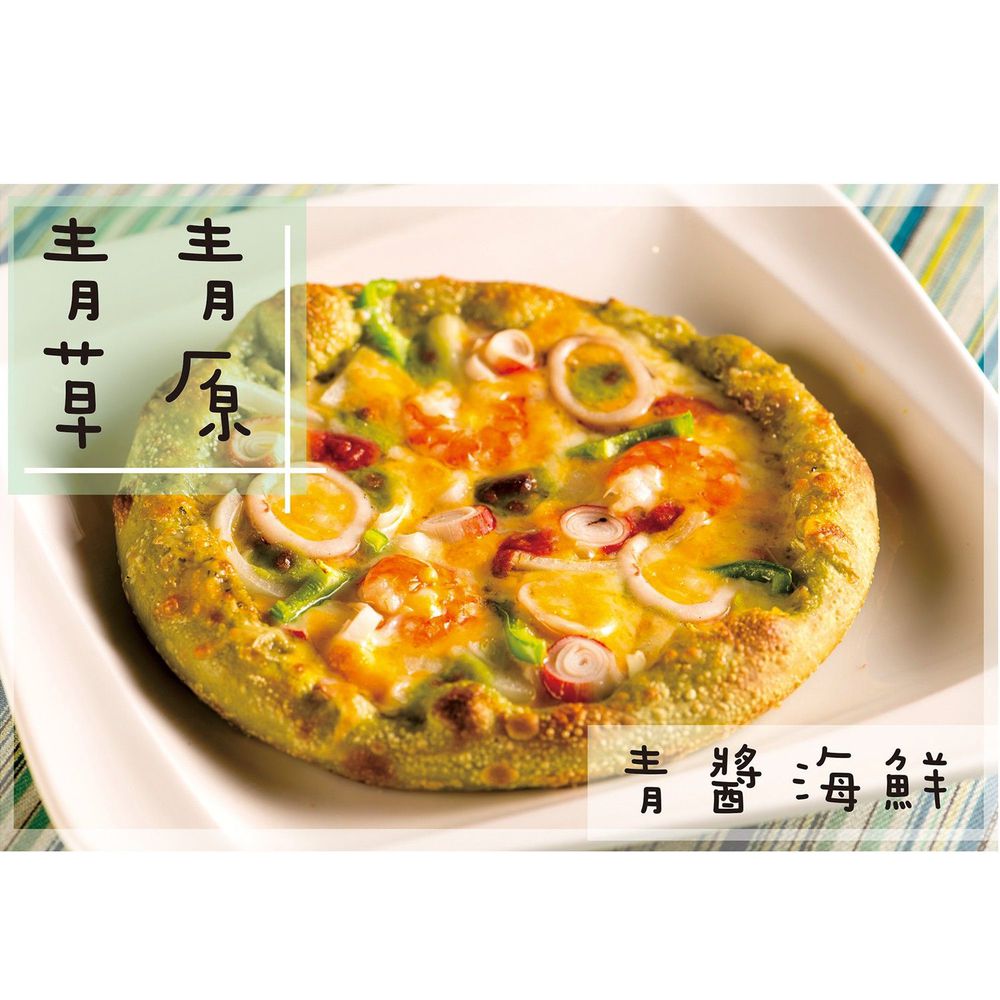 拌伴餐飲 - 6.5吋彩色披薩-青醬海鮮-綠-180g/1份