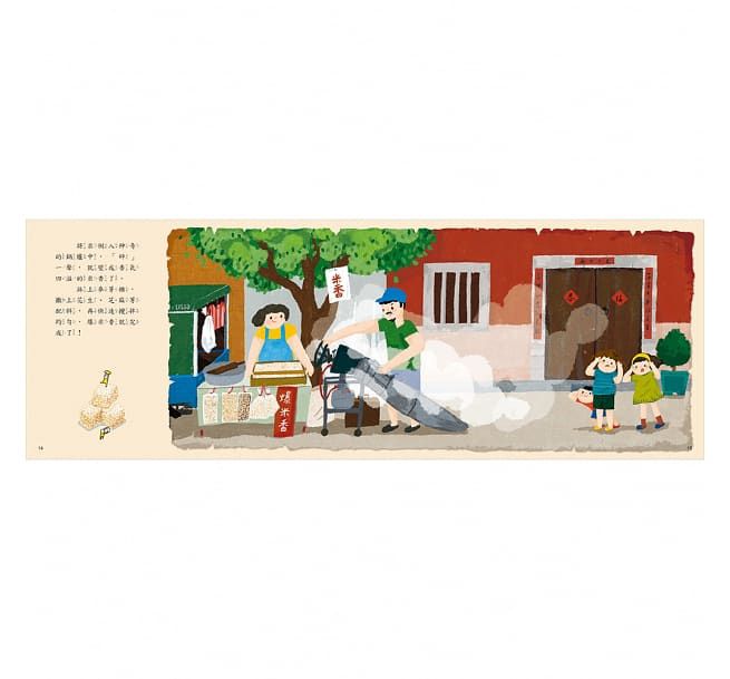 米食料理72變