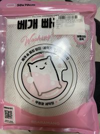 韓國 BBARAMANG - 枕頭/羽絨外套專用洗滌網袋(洗衣網) (大[50x70cm])-單入