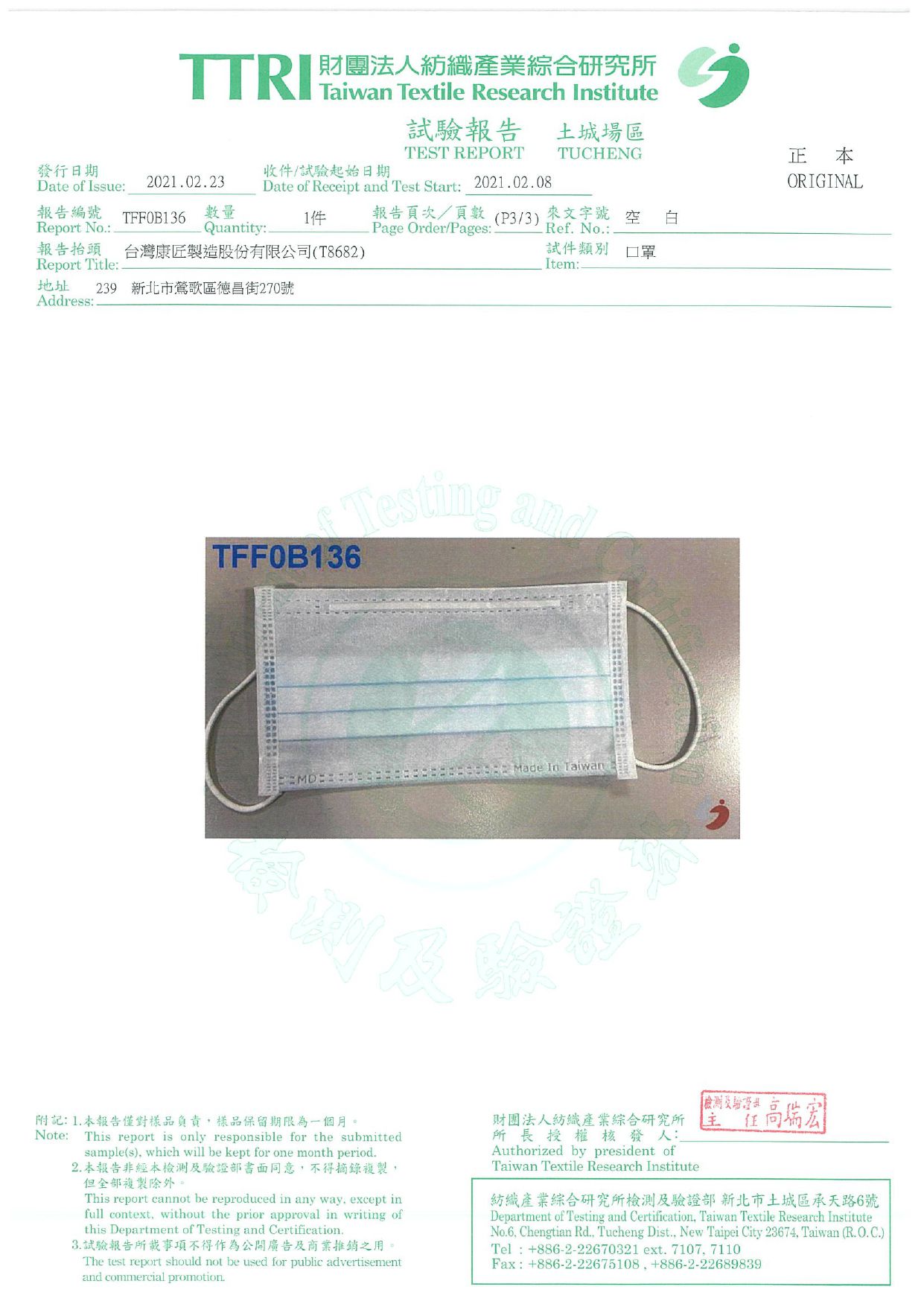 上順醫材 SHANG SHUN - 友你系列婦幼平面口罩-台灣康匠-友你系列-粉色-14.5*9.3cm (±0.5)-50入/盒(未滅菌)-Line團購專案