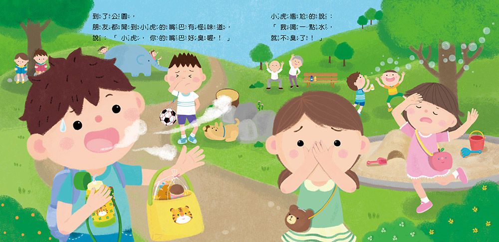 細菌跑進牙齒裡(QR Code有聲書)