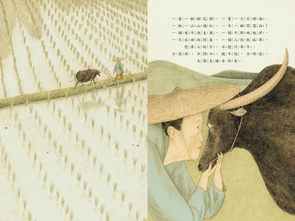 牛郎織女七月七-精裝