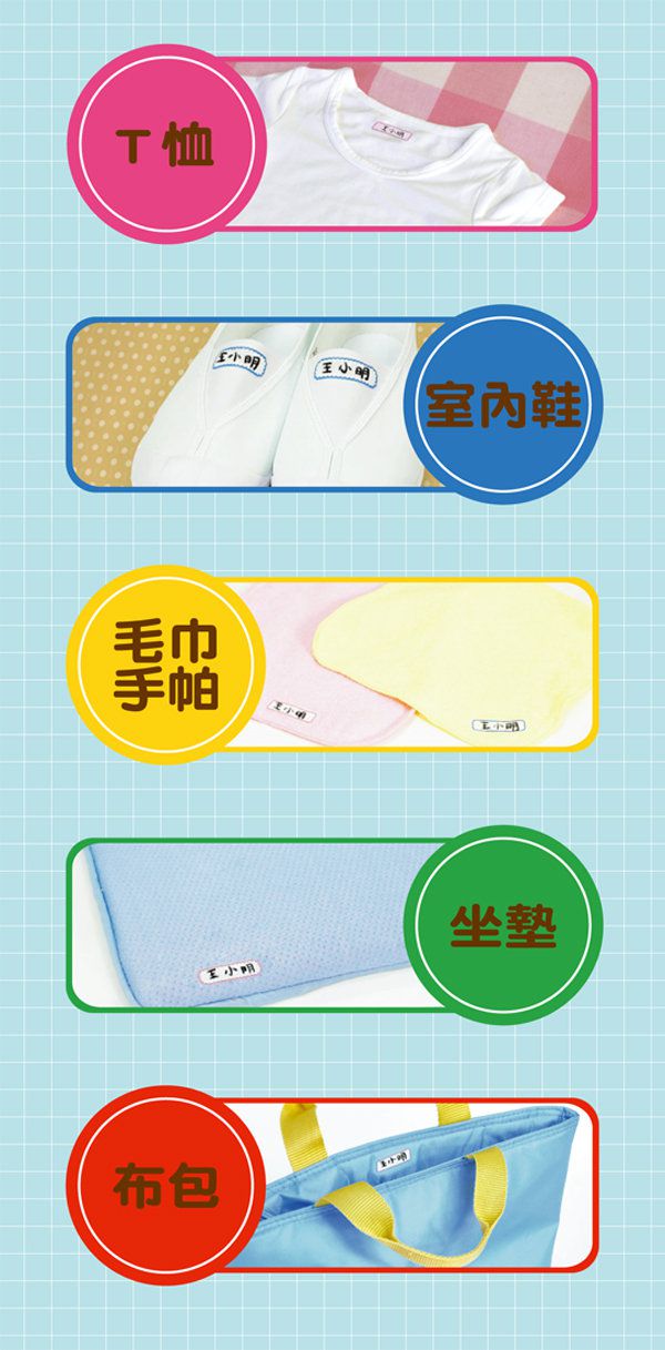 Beverly - 免燙姓名貼-巴士