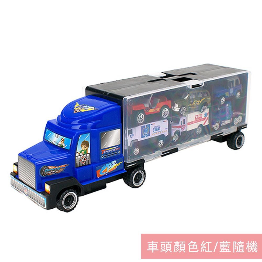 【兒童玩具】貨櫃拖車 附12台小車 公用車款(車頭顏色隨機) MZ997D