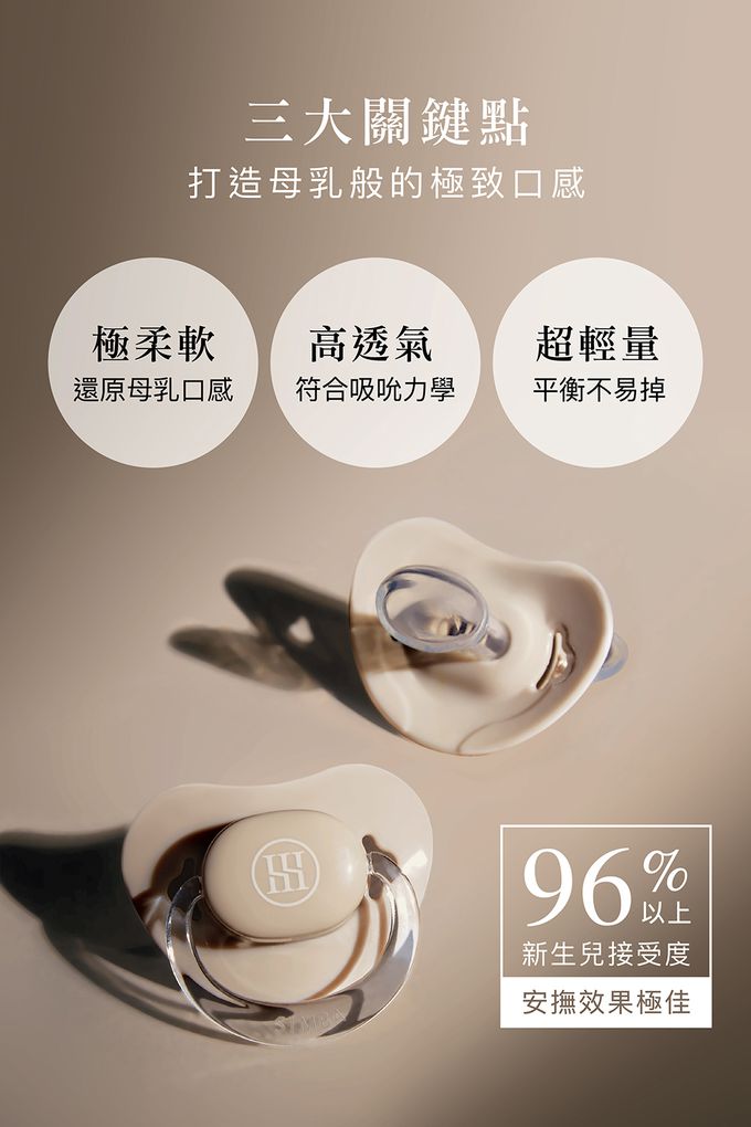 Simba 小獅王辛巴 - 蘊蜜超柔拇指安撫奶嘴-栗粉-較大