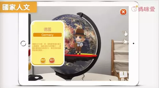 SKYGLOBE - 12吋衛星觸控三段式立體地球儀(AR互動款)