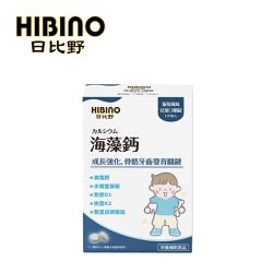 HIBINO 日比野 - 兒童口嚼錠-海藻-120錠/盒