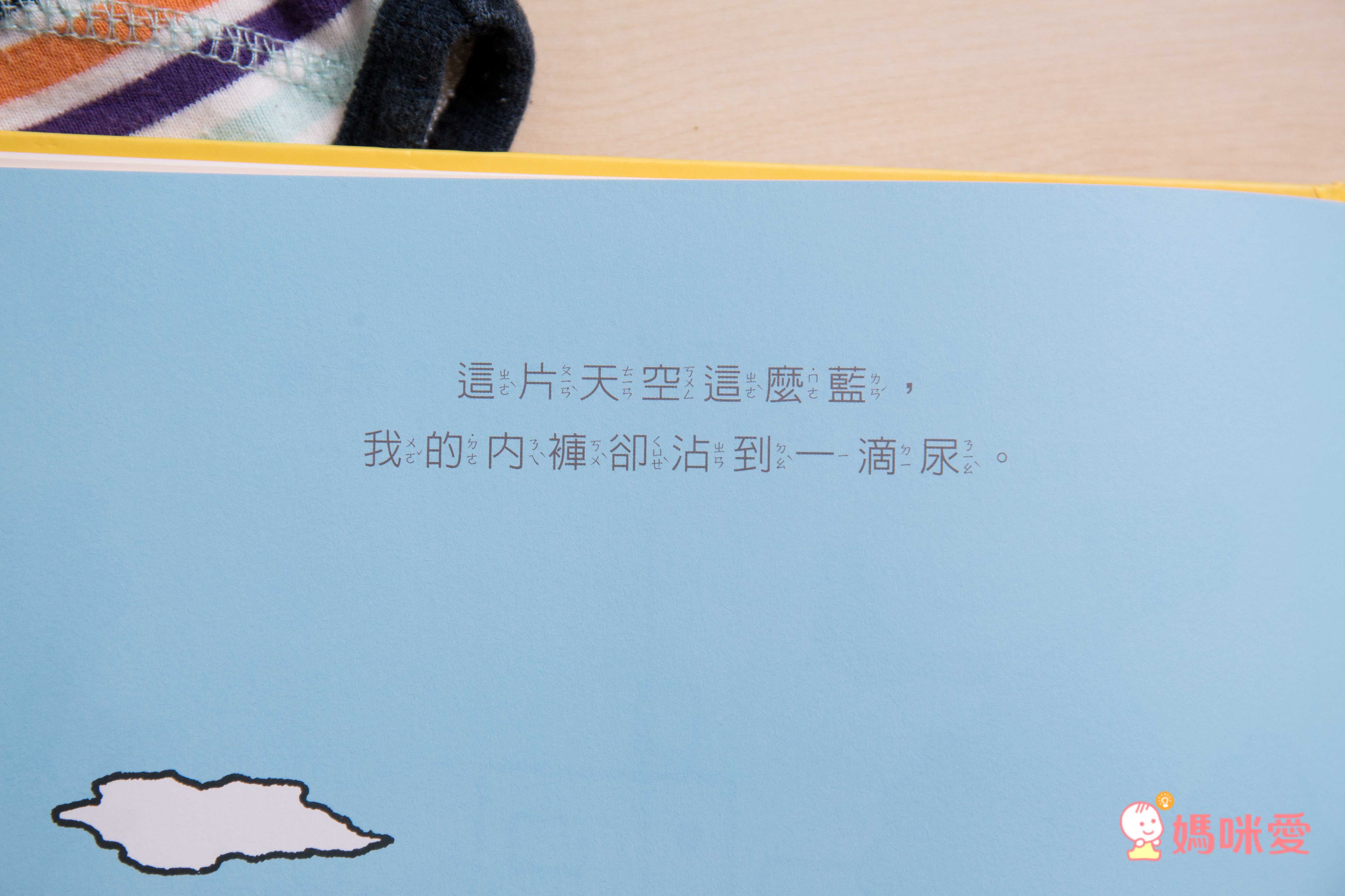 吉竹伸介創意繪本-尿尿太郎