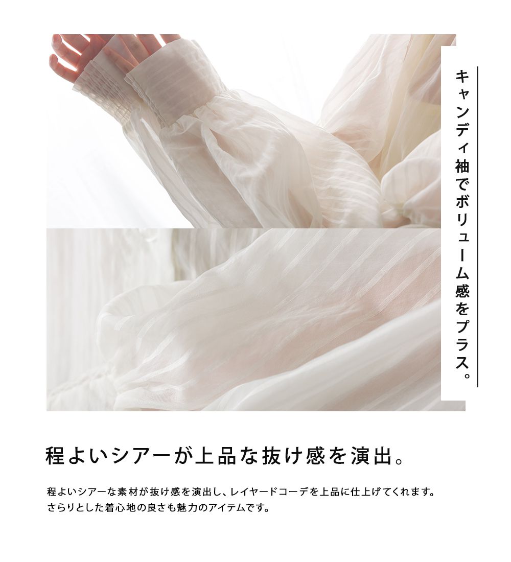 日本 OMNES - 優雅微透膚袖綁帶襯衫-象牙杏
