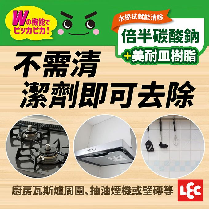 【激落君】日製倍半碳酸鈉去污科技海綿12枚入