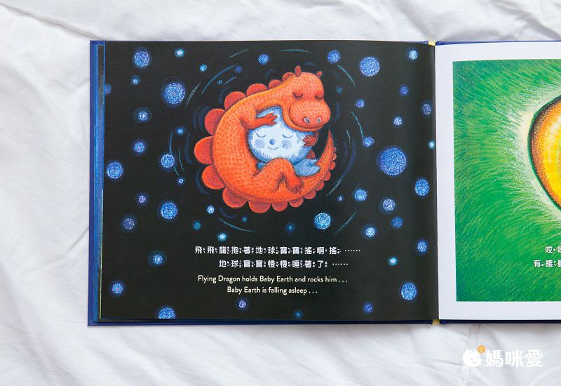 《地球寶寶晚安》幾米寫給孩子的第一本晚安繪本