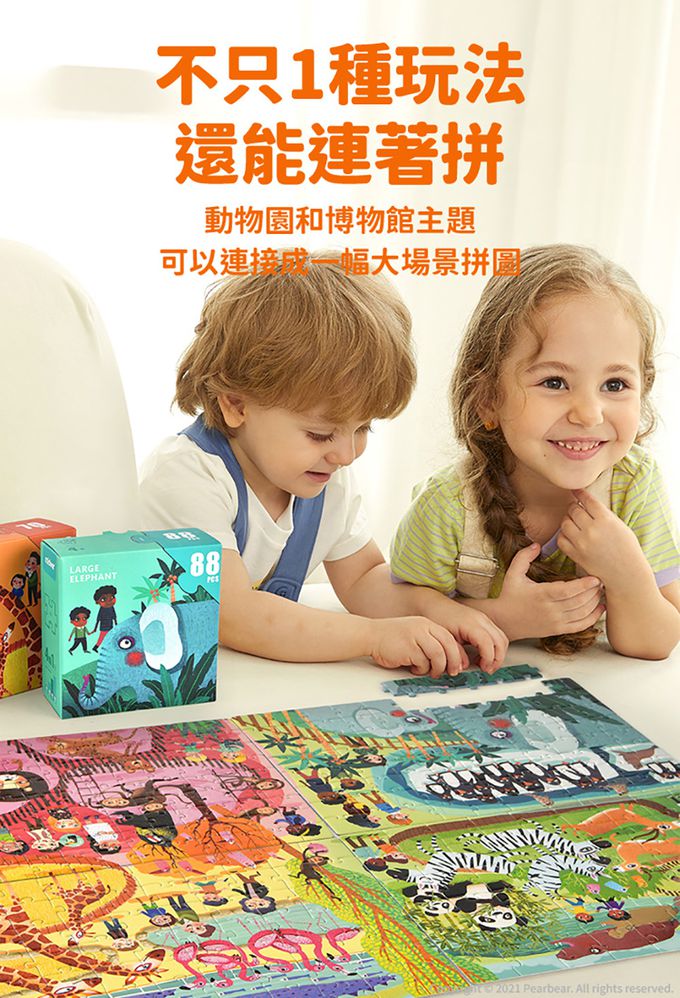 MiDeer - 四合一拼圖-季節