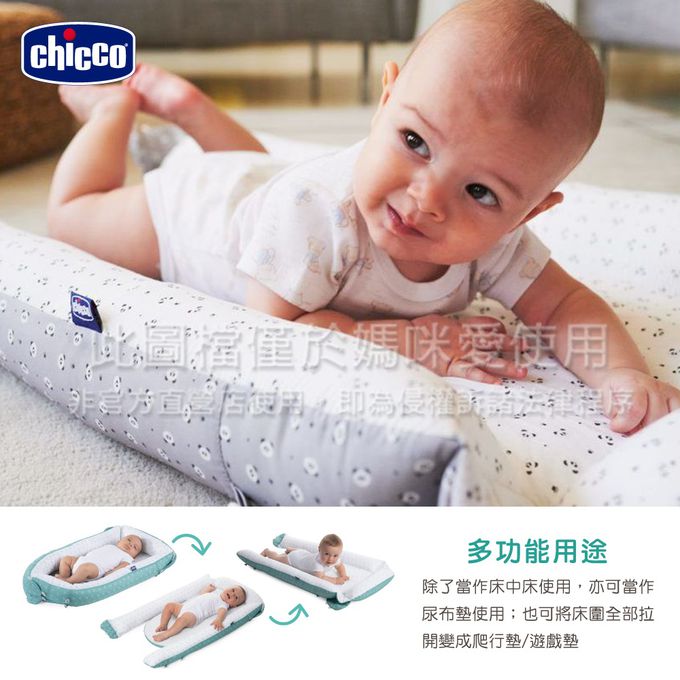 義大利 chicco - 媽咪抱抱多功能嬰兒床中床-狐狸叢林
